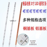 4灯5灯6灯7灯8灯9灯10灯，12灯32寸液晶电视led通用灯条铝基板