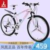 上海凤凰品牌山地自行车铝合金粉色，成人男式学生女士粉色变速越野