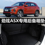 汽车后备箱垫全包围改装适用2019款2020广汽三菱劲炫asx专用装饰