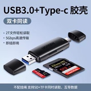 Ugreen绿联CM304 USB3.0读卡器 SD/TF二合一 Type-C手机OTG 80191