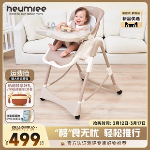 heumree鑫伊宝宝餐椅多功能，婴儿可折叠便携家用儿童，吃饭座坐餐桌