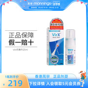 VIRX喷鼻剂25ml有效对抗多种呼吸道病毒温和护鼻预防二次感染抗疫