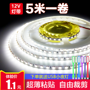 LED灯带12v防水5050高亮贴片手机柜台照明3528低压软灯条5630光带