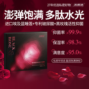 妇炎洁黑玫瑰多肽水光凝胶水润女性私处护理保养修复产后干涩补水
