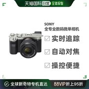 日本直邮索尼Sony 全专业高清数码微单相机 α7C ILCE-7CL FE 28-