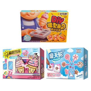 DIY食玩可食用儿童礼物小孩手工饼干巧克力冰淇淋套装非日本