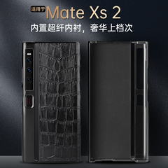 适用华为matexs2真皮高端版手机壳