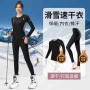 冬季滑雪速干衣 吸湿速干 加绒压缩保暖