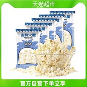 吉利火星微波炉爆米花奶油味，休闲儿童膨化食品玉米花100g*1袋