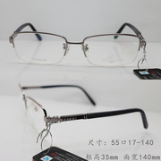 SIDU POLO保罗纯钛眼镜架男眼镜半框眼镜架P-2023