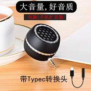 手机扩音器直插式迷你小型音响大音量通用外放喇叭扬声器外接音箱