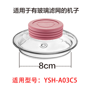 小熊养生壶配件玻璃上盖盖子YSH-A03C5/A03F3适用 （含硅胶套）