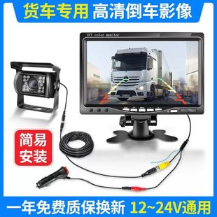 货车倒车影像24v四路，监控高清夜视收割机挖机铲车，叉车可视摄像头
