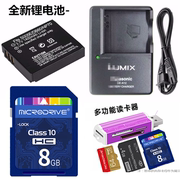 适用 松下DMC-LX3 FX100 FX150 FX180GK相机电池+充电器+8G内存卡