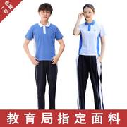 深圳校服中学生男女，夏季统一校服套装，蓝白运动服春秋短袖上衣长裤