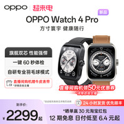 OPPO Watch 4 Pro 全智能手表esim独立通信一键体检专业运动健康连续心率血氧监测长续航防水送礼礼物