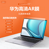 Carmor2023款matebookXpro14ar屏幕膜适用华为笔记本14s/16S/MateBook13s 13.4英寸荣耀电脑保护膜