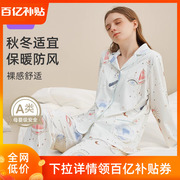 婧麒月子服秋冬产后纯棉孕妇家居服套装哺乳睡衣秋季女款2023