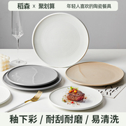 釉下彩牛排餐盘西餐家用白色盘子高级感盘子餐厅早餐盘意面盘餐具