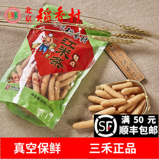 三禾北京稻香村糕袋装江米条，传统点心办公小零食小吃健康食品真空