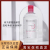 保税仓 法国Bioderma贝德玛卸妆水粉水500ml 敏感肌 温和清洁