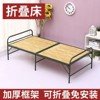 折叠床单人床木板床凉床午睡床1.2米双人竹板床办公午休床陪护床