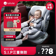 路途乐星跃儿童安全座椅汽车用0-4-12岁宝宝婴儿车载360度可坐躺