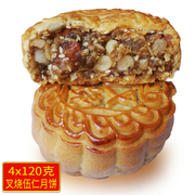 茂名利达叉烧五仁月饼广式特产糕点零食中秋月饼老式广东高州月饼