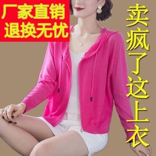 桑蚕丝针织开衫外套女士连帽薄款2023长袖带帽小外搭春秋上衣