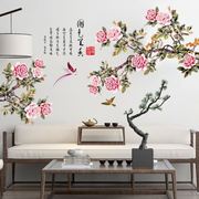 中国风牡丹花墙贴画，客厅书房墙上贴纸卧室，温馨房间装饰品墙纸自粘