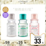 claynal蓬派氨基酸无硅油香氛滋润控油蓬松洗发水旅行装80ml