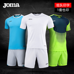 joma足球服套装男比赛训练队服，定制球服男子，成人运动套装球衣足球