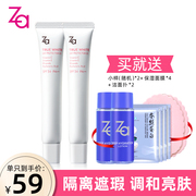 za姬芮新焕真皙美白隔离霜，spf26pa++35g两支防晒霜，隔离污染