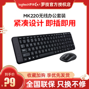 罗技MK220无线键鼠套装 笔记本台式电脑家用办公防水办公键鼠拆包