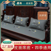 红木沙发皮坐垫凉席海绵四季两用双面加厚木沙发垫防滑新中式定制