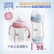 壹仟爱新生婴儿奶瓶宽口径玻璃奶瓶耐温防胀气0-3岁仿母乳奶瓶