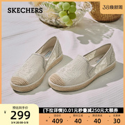 skechers斯凯奇女鞋，2024年春季渔夫鞋蕾丝，单鞋一脚蹬