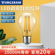 TUNGSRAM灯泡复古水晶灯led餐厅吊灯灯丝灯E27螺口可调光透明高显