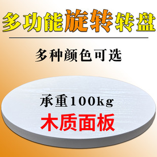 盆景插花电脑装机空调旋转工艺品展示底座直播拍摄喷漆打包转盘台