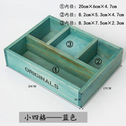 蓝色小4格zakka四格桌面，木质化妆品收纳盒，盆栽松木分格盒子