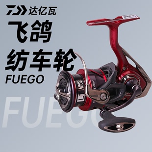 DAIWA21达亿瓦飞鸽FUEGO CS LT斜口金属纺车轮鱼轮海竿矶钓路亚轮