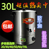 30l不锈钢保温电热开水桶，加热桶奶茶桶，保温烧水桶大容量开水器