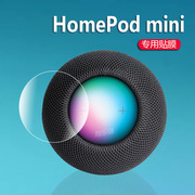 适用苹果homepodmini音箱贴膜apple苹果homepod智能音箱，保护膜二代蓝牙，音响屏幕非钢化膜一代3d液晶防反光