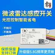 led智能微波雷达感应开关人体光控消防强启模块楼道吸顶灯220V