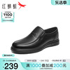 红蜻蜓男士皮鞋2024春季休闲中老年，爸爸鞋商务真皮防滑一脚蹬