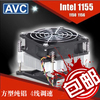 AVC cpu散热器 intel 1155 台式机CPU风扇静音4线温控