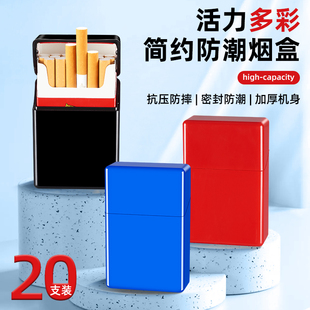 烟盒男便携高档香烟盒20支装保护盒粗支硬盒软包香姻壳女款装烟盒