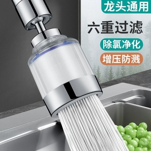 厨房洗菜盆水龙头过滤器嘴自来水防溅神器万能净水器，家用过滤芯