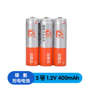 1.2v400mah可充电电池aa5号可充电遥控车电池彩标