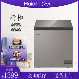 haierbcbd-103hmc海尔小冰柜，家用冷冻小型保鲜两用节能